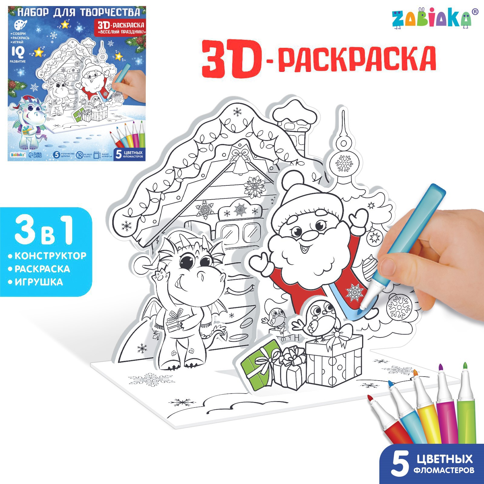 Набор для творчества Zabiaka - фото 1