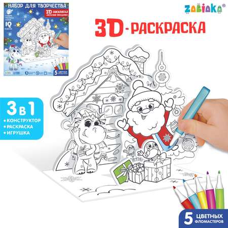 Набор для творчества Zabiaka