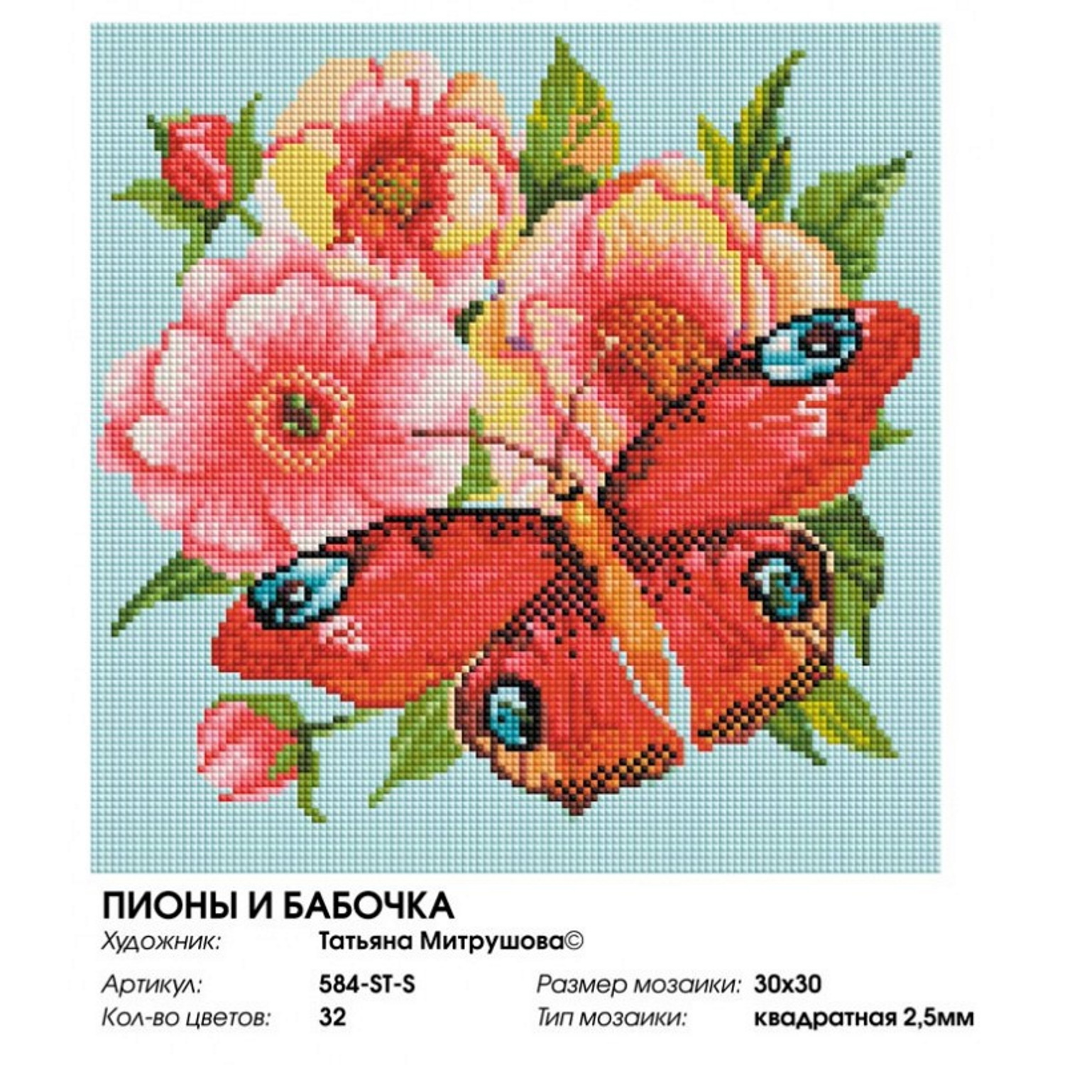Алмазная мозаика Белоснежка Пионы и бабочка - фото 6
