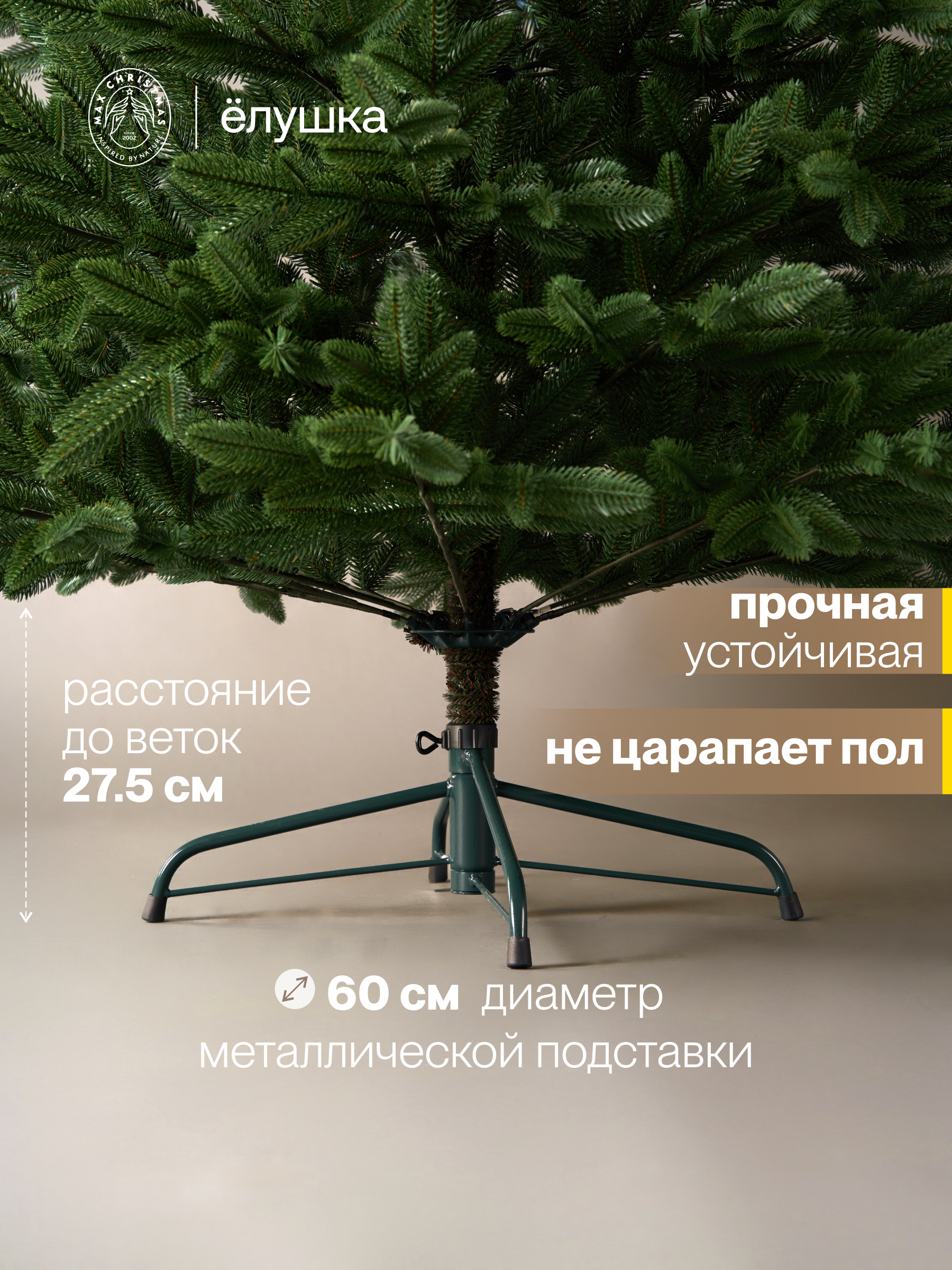 Ель искусственная Ёлушка ЕТГ 18 - фото 5