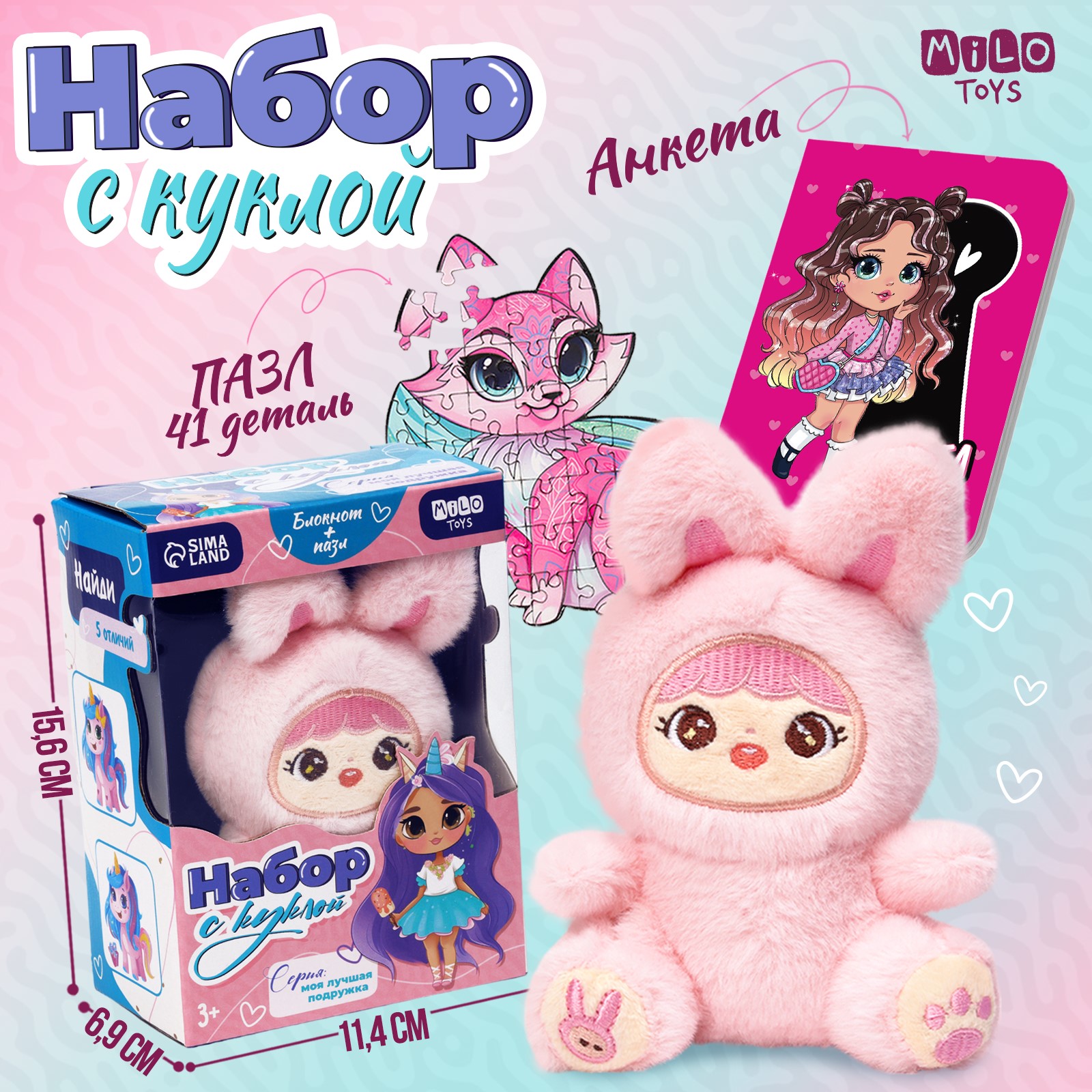 Игрушка мягкая Milo Toys - фото 1