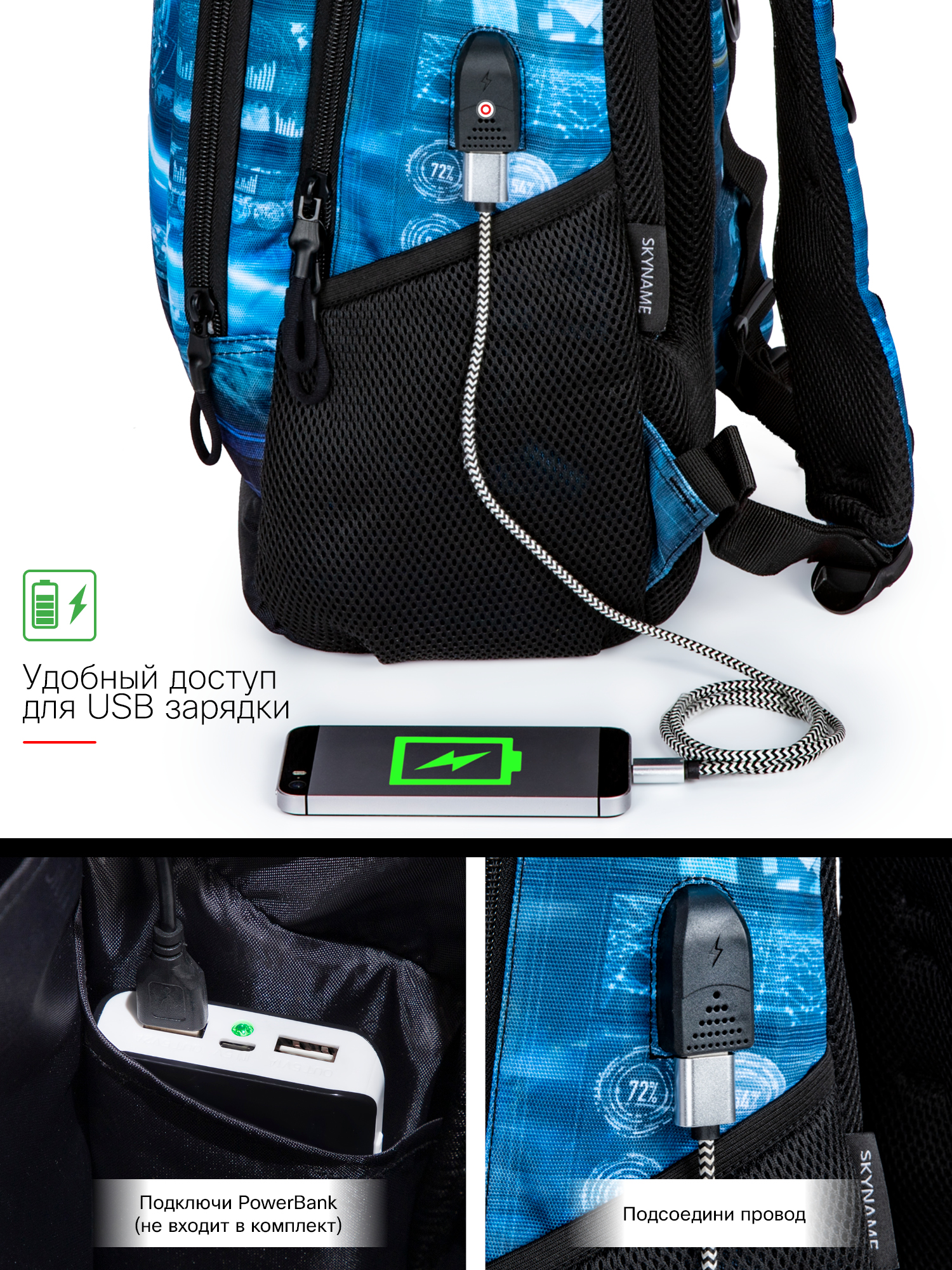Рюкзак SkyName - фото 11