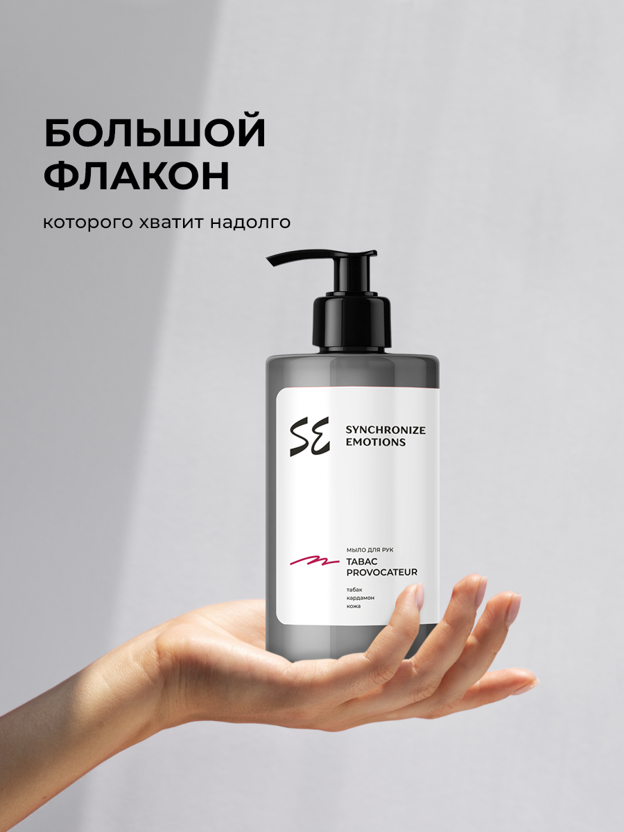 Мыло жидкое SYNC 1 шт. 480 г 460 мл - фото 10