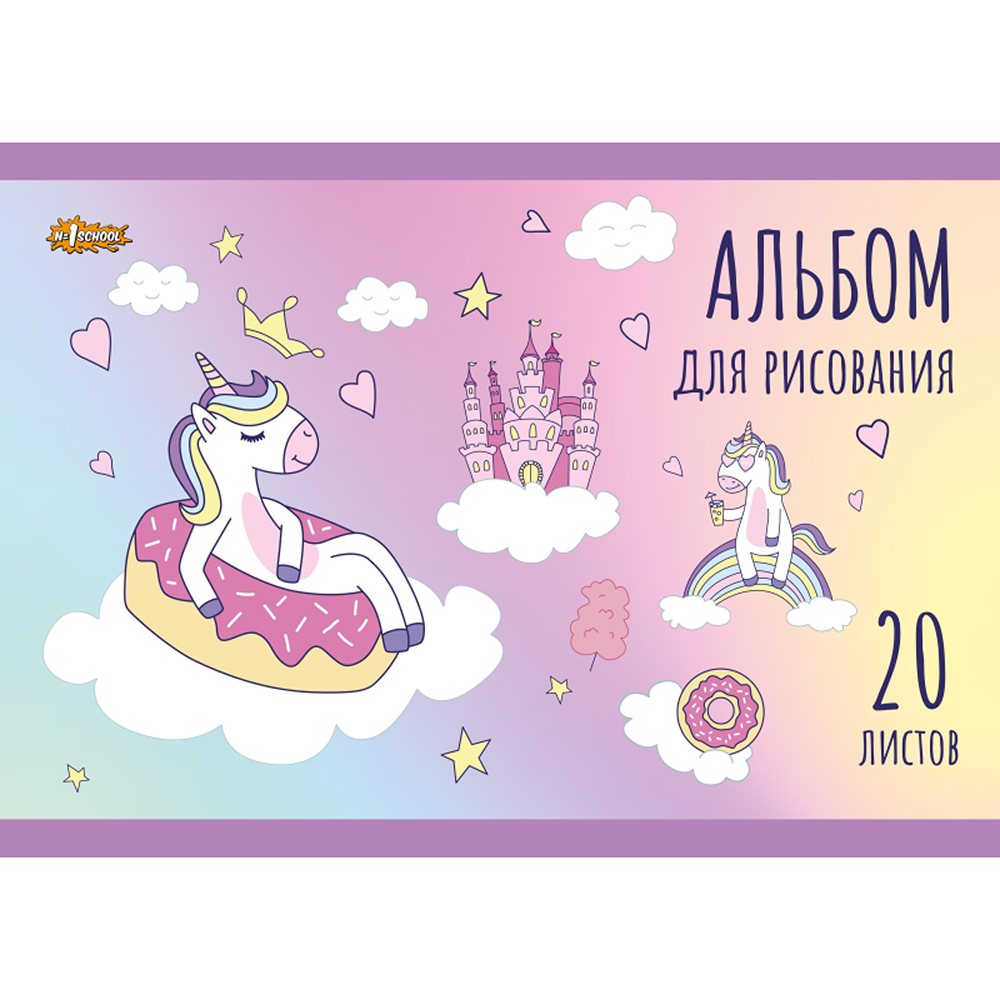 Альбом №1 School А4 20 лист. 4 шт. - фото 2