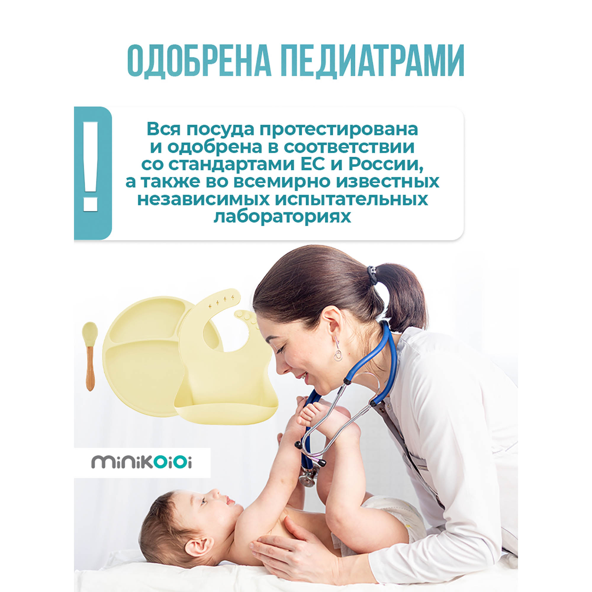 Набор посуды MinikOiOi 3 шт. в ассортименте - фото 8