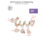 Игрушка FEHN подвеска