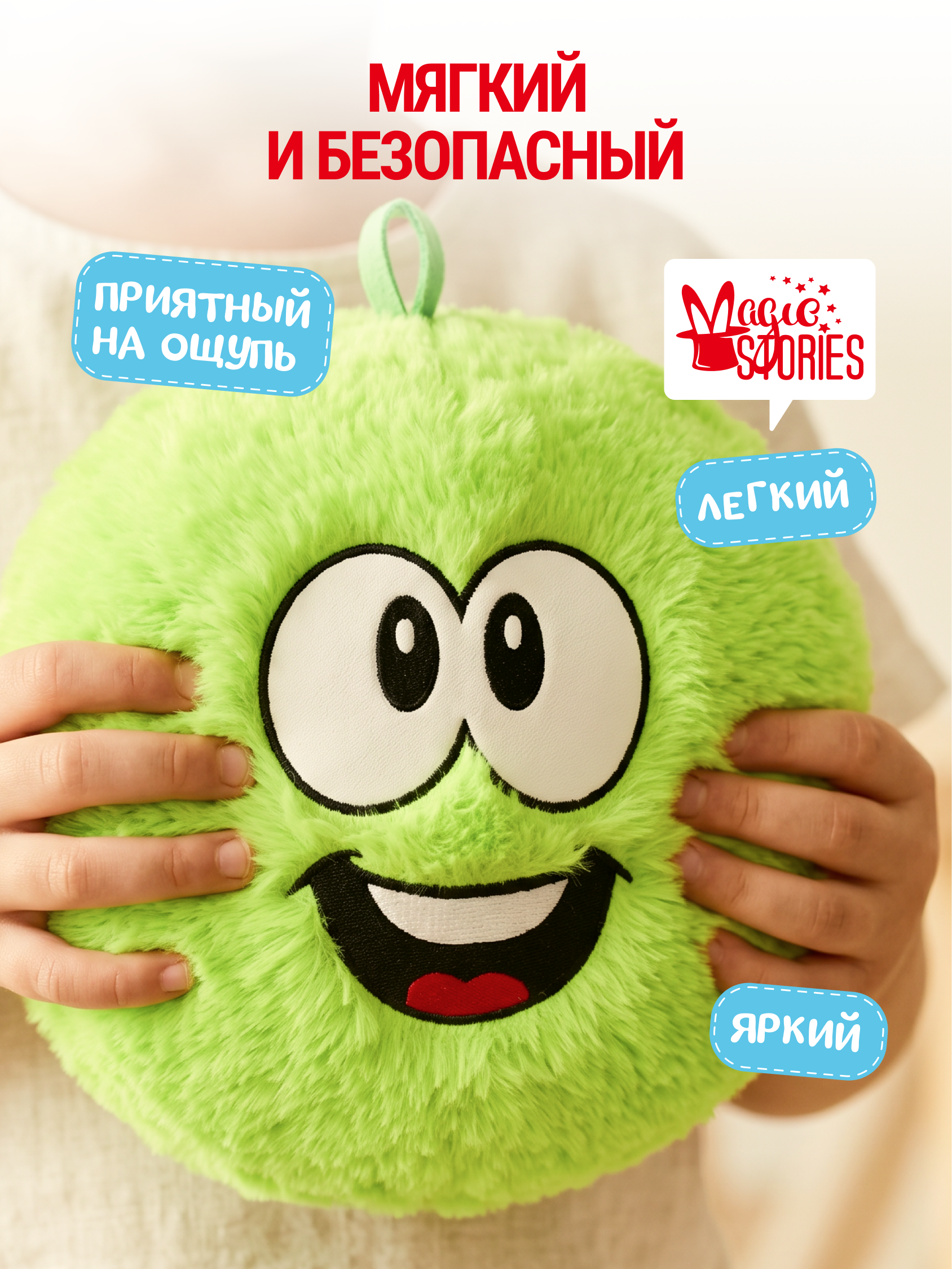 Мягкая игрушка Magic Stories Мяч Пушистик - фото 4