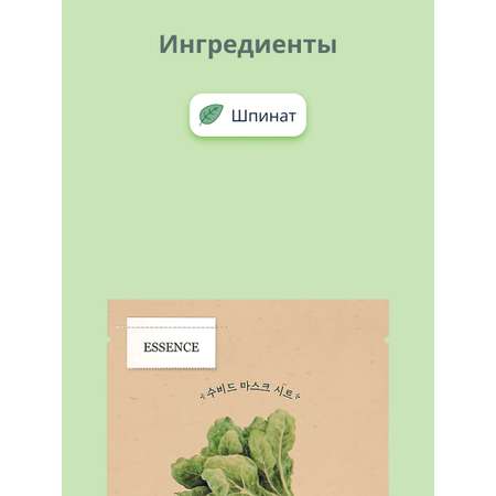 Маска Skinfood