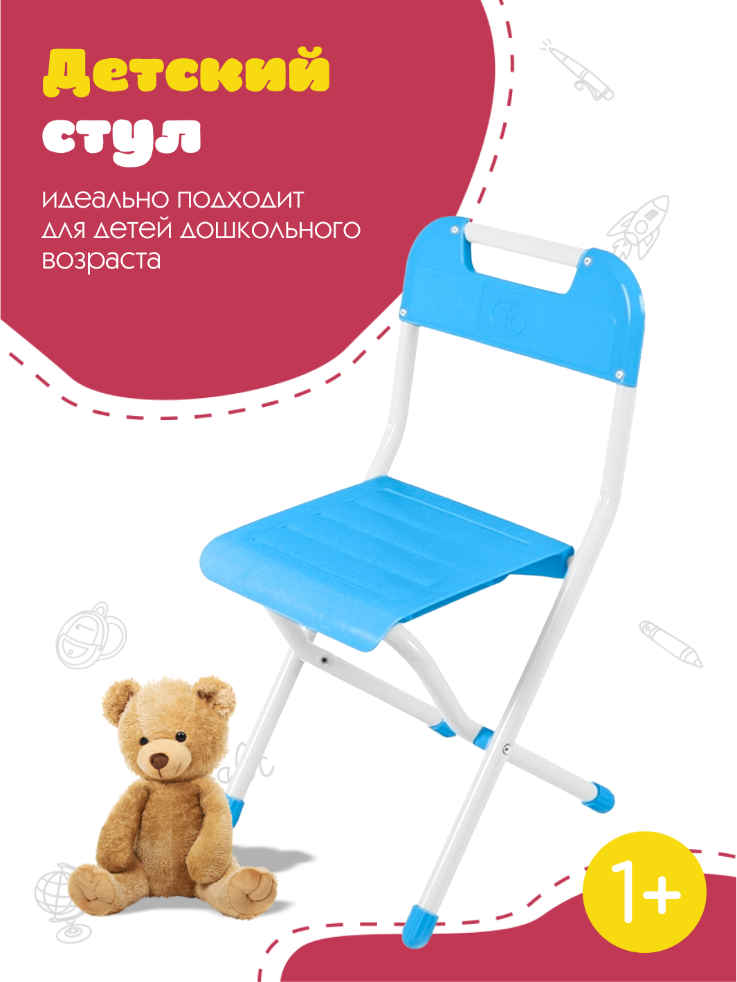 Стул InHome - фото 1