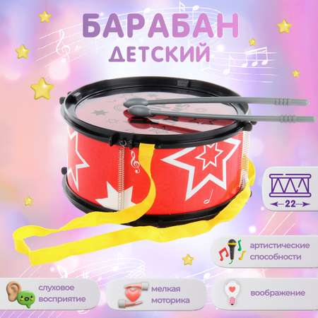 Игрушка музыкальная Veld Co барабаны