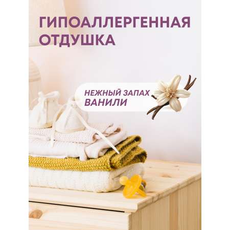 Кондиционер для детского белья Meine Liebe 800мл New Formula
