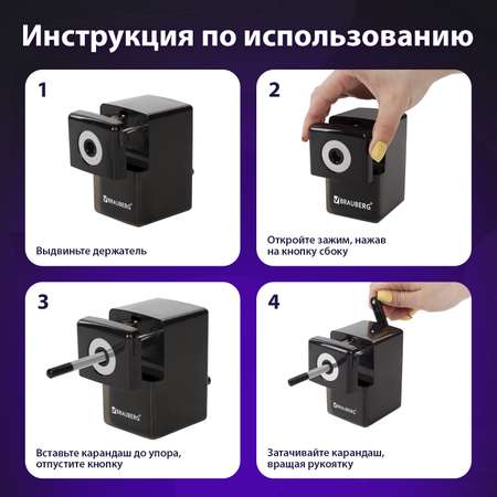 Точилка Brauberg
