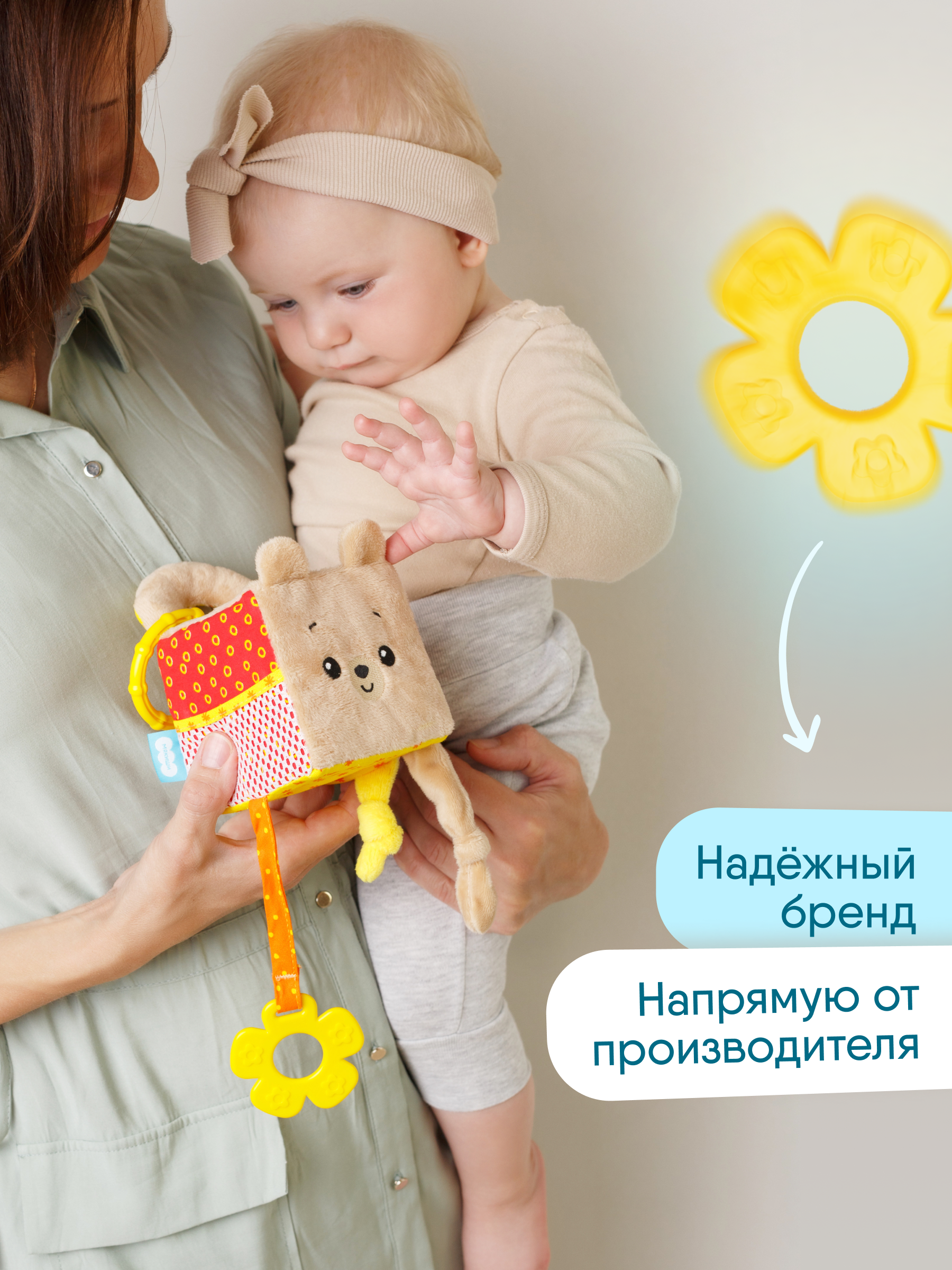 Игрушка Мякиши подвеска Мишка Барни - фото 8