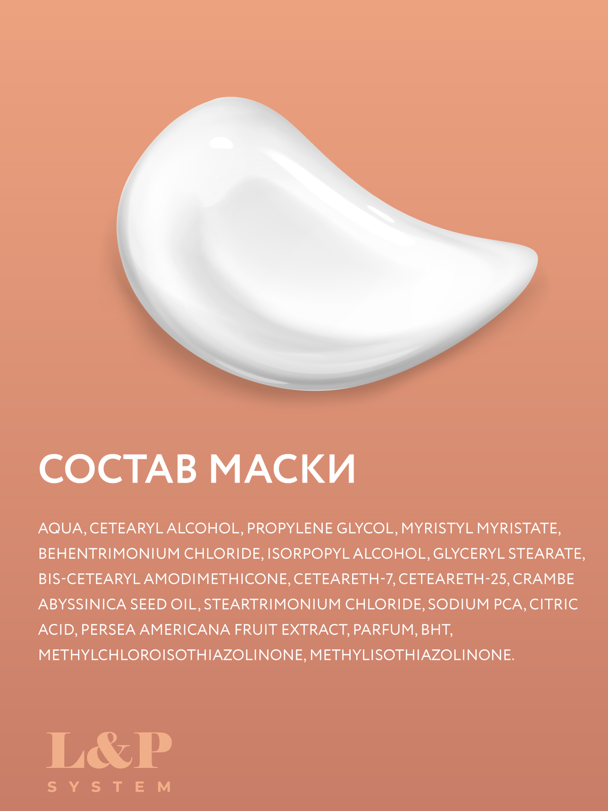 Набор средств Ollin L&P SYSTEM для волос 2500 мл - фото 11