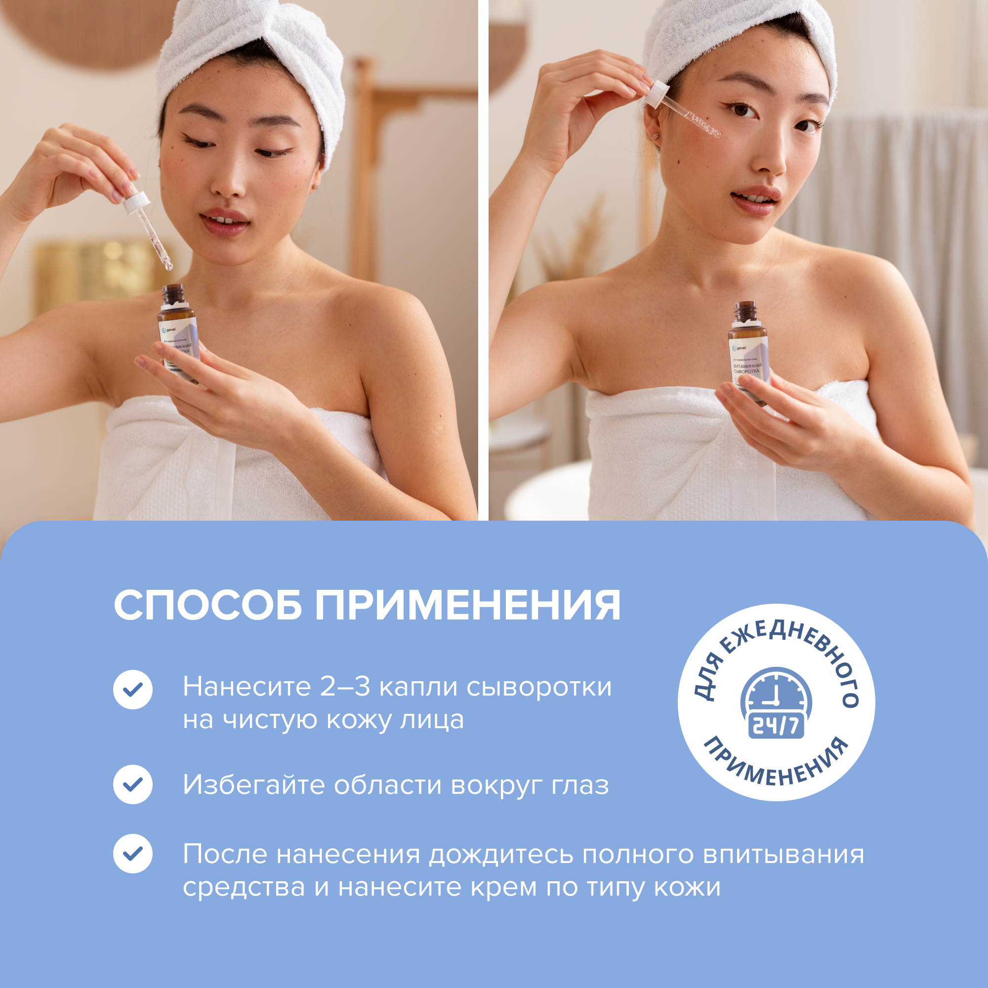 Сыворотка G genel 30 мл - фото 6