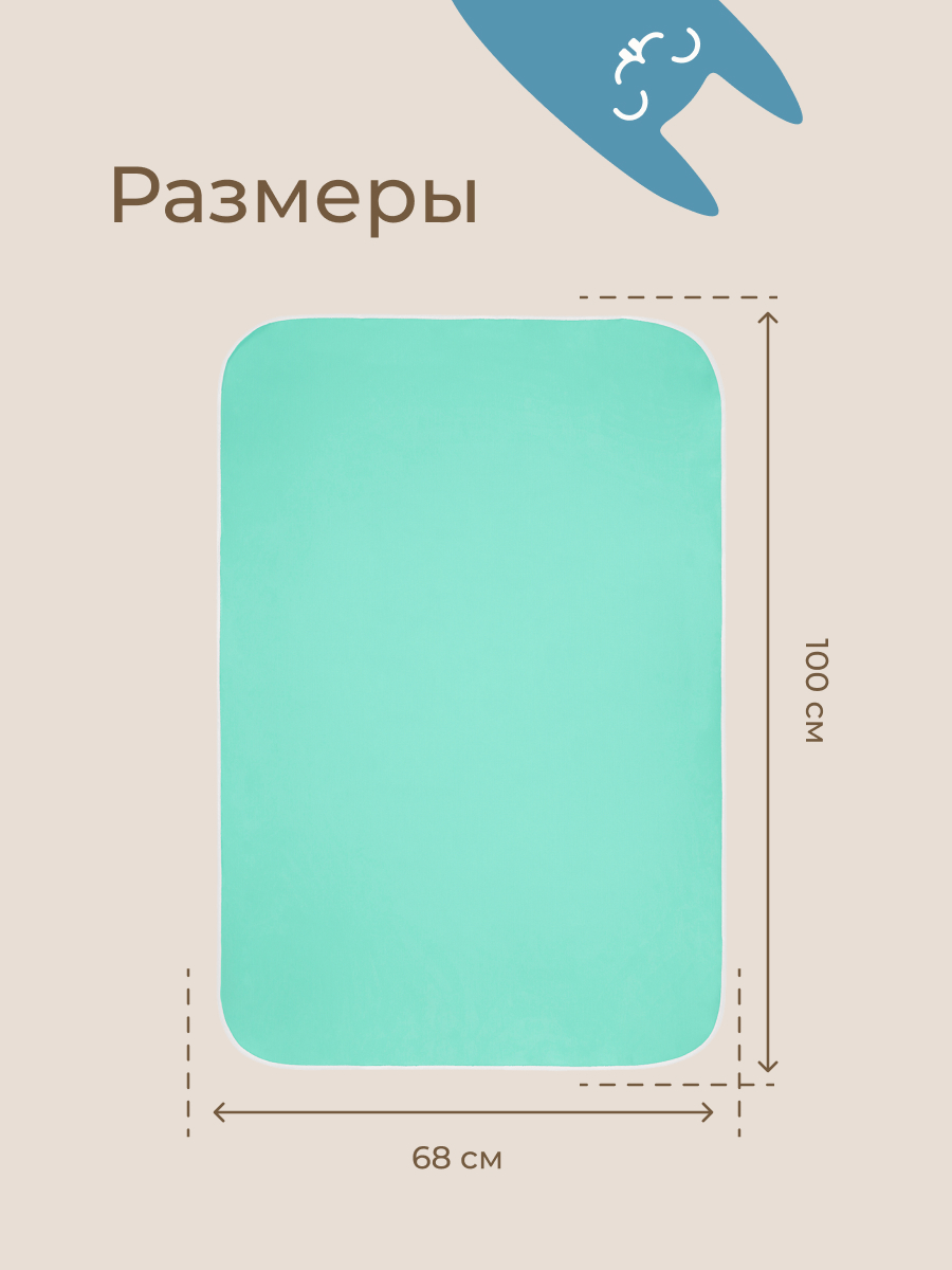 Клеёнка ROXY-KIDS 68 x 100 см - фото 9