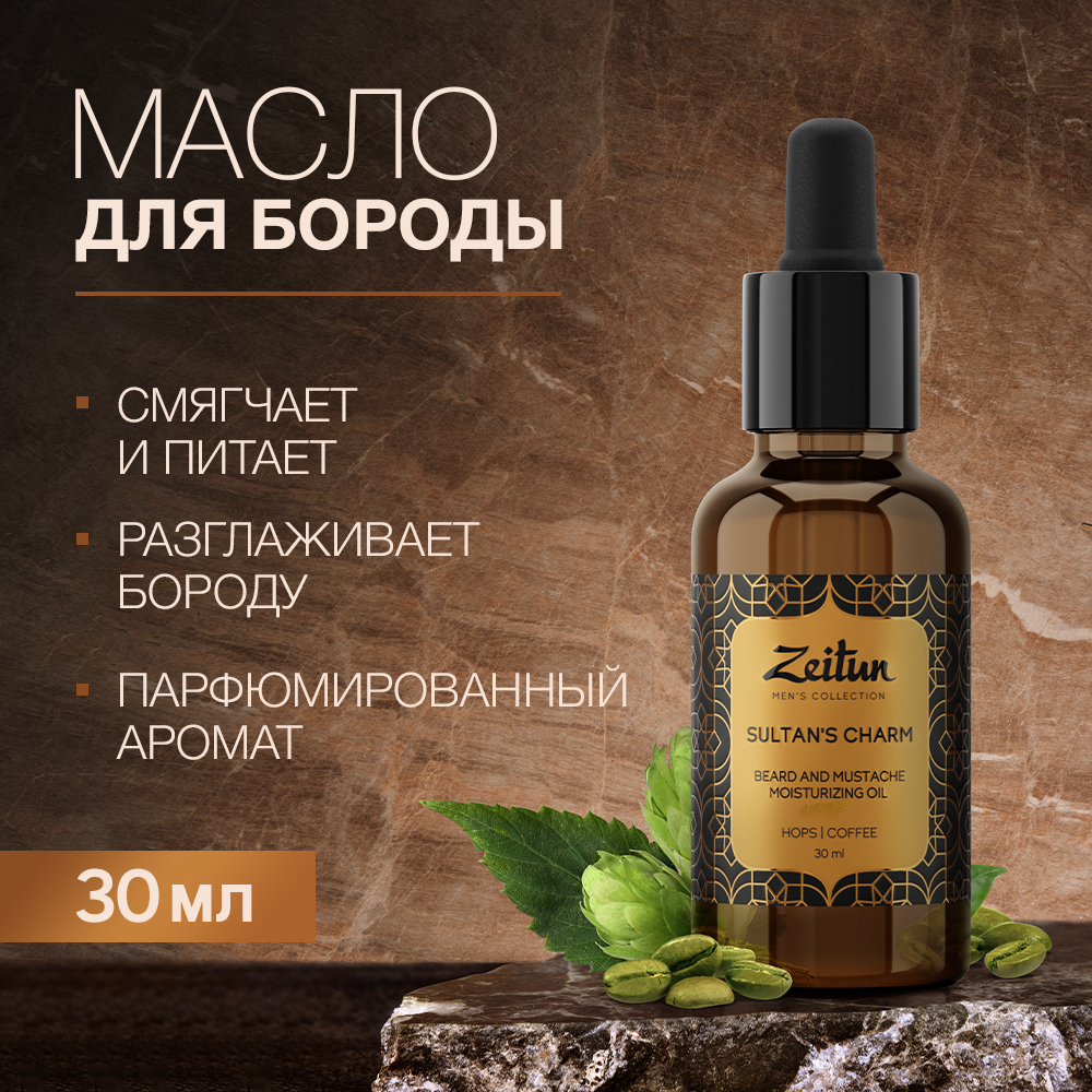 Масло Zeitun 30 мл - фото 1