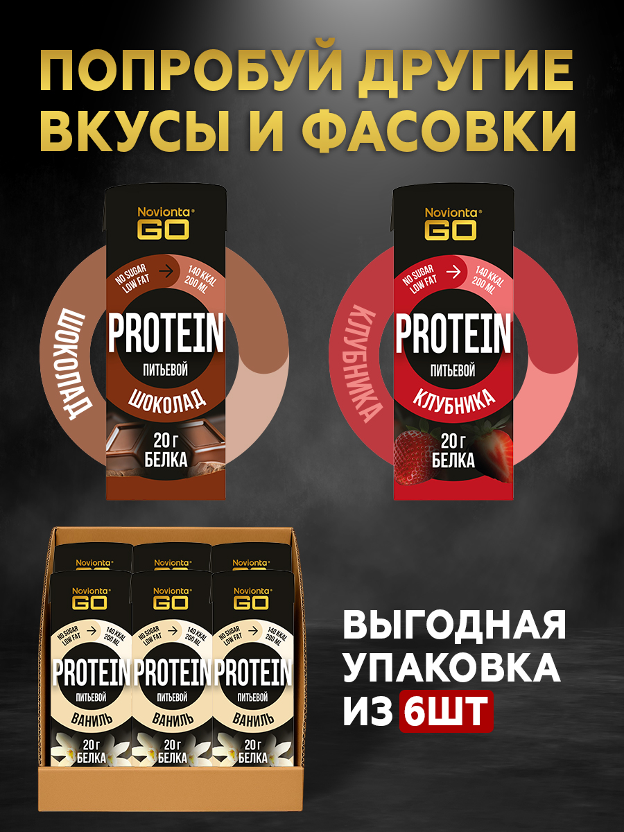 Готовый протеин сывороточный . ваниль, 6 порций - фото 10