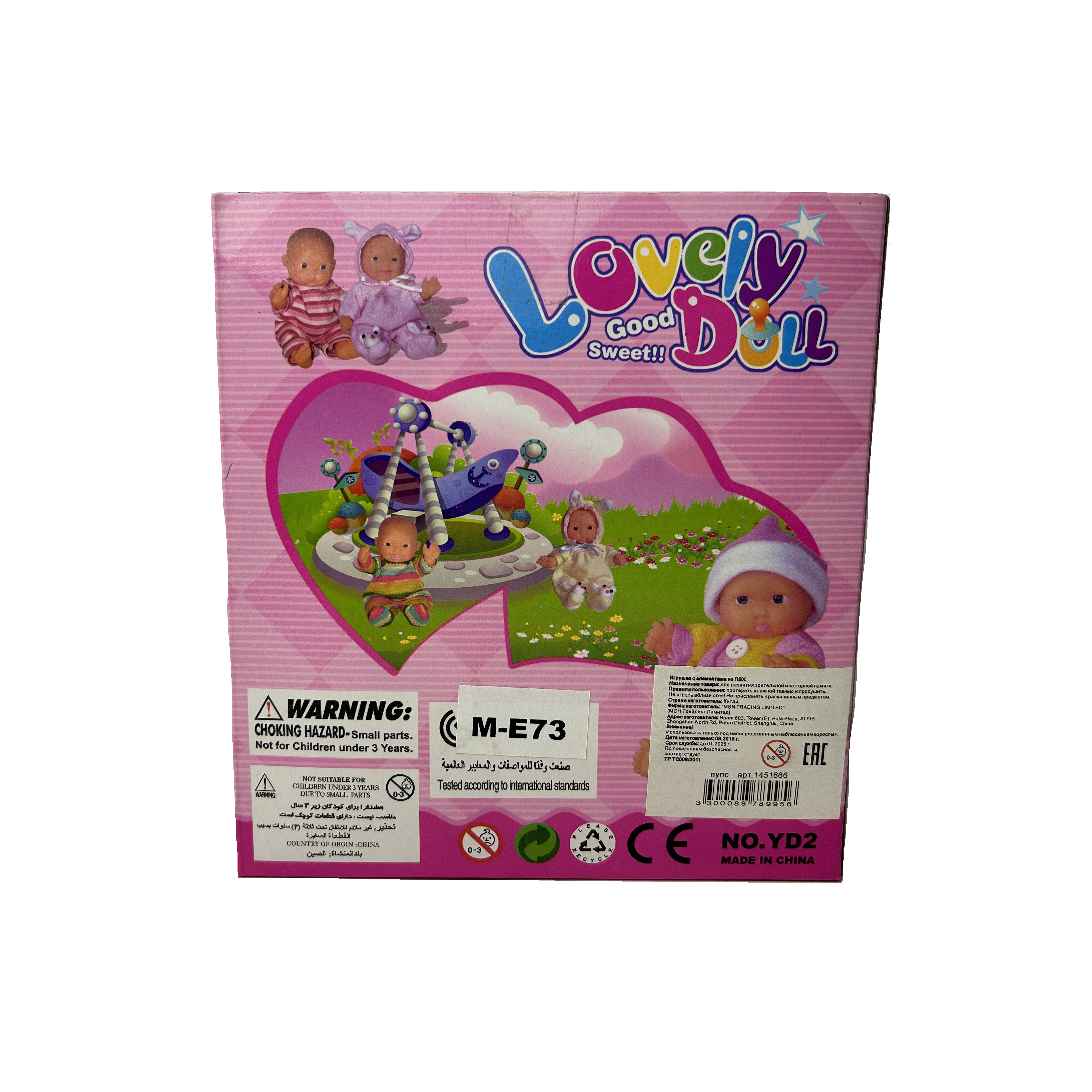 Кукла пупс Игротрейд в ассортименте YD214-24/1451866/М-Е72 - фото 4