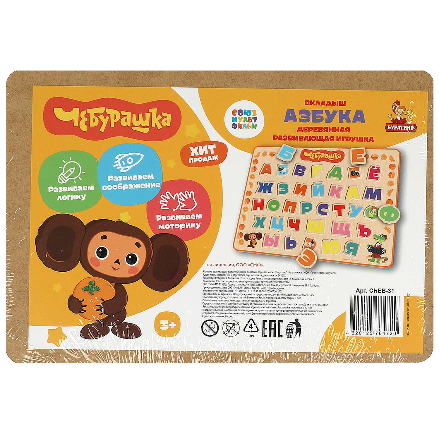 Игрушка Буратино подвеска - фото 6