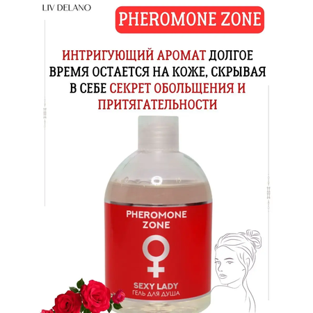 Гель LIV DELANO 480 мл