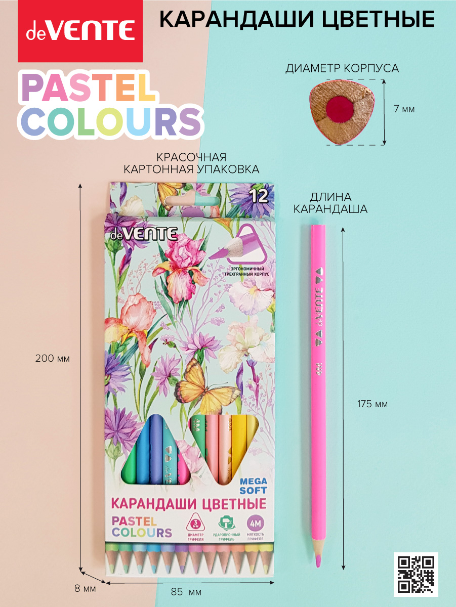 Карандаши цветные deVENTE 12 шт. - фото 11