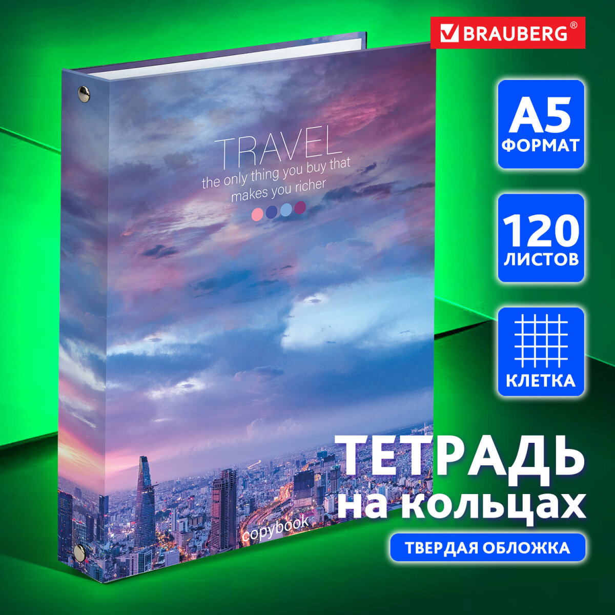 Тетрадь Brauberg клетка - фото 1