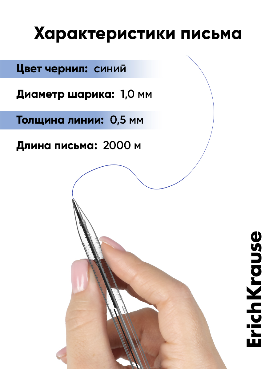 Ручка шариковая ErichKrause 8 шт. - фото 2