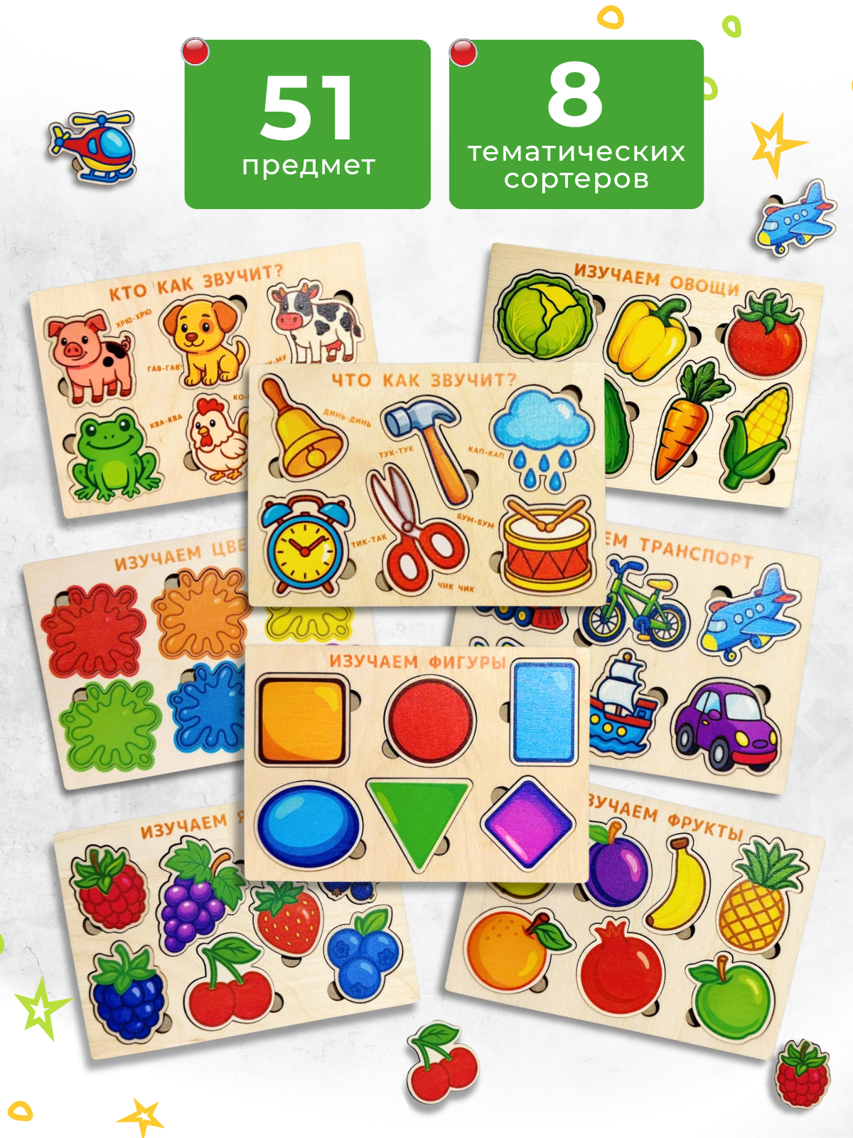 Игрушка Счастливкин сортер - фото 2