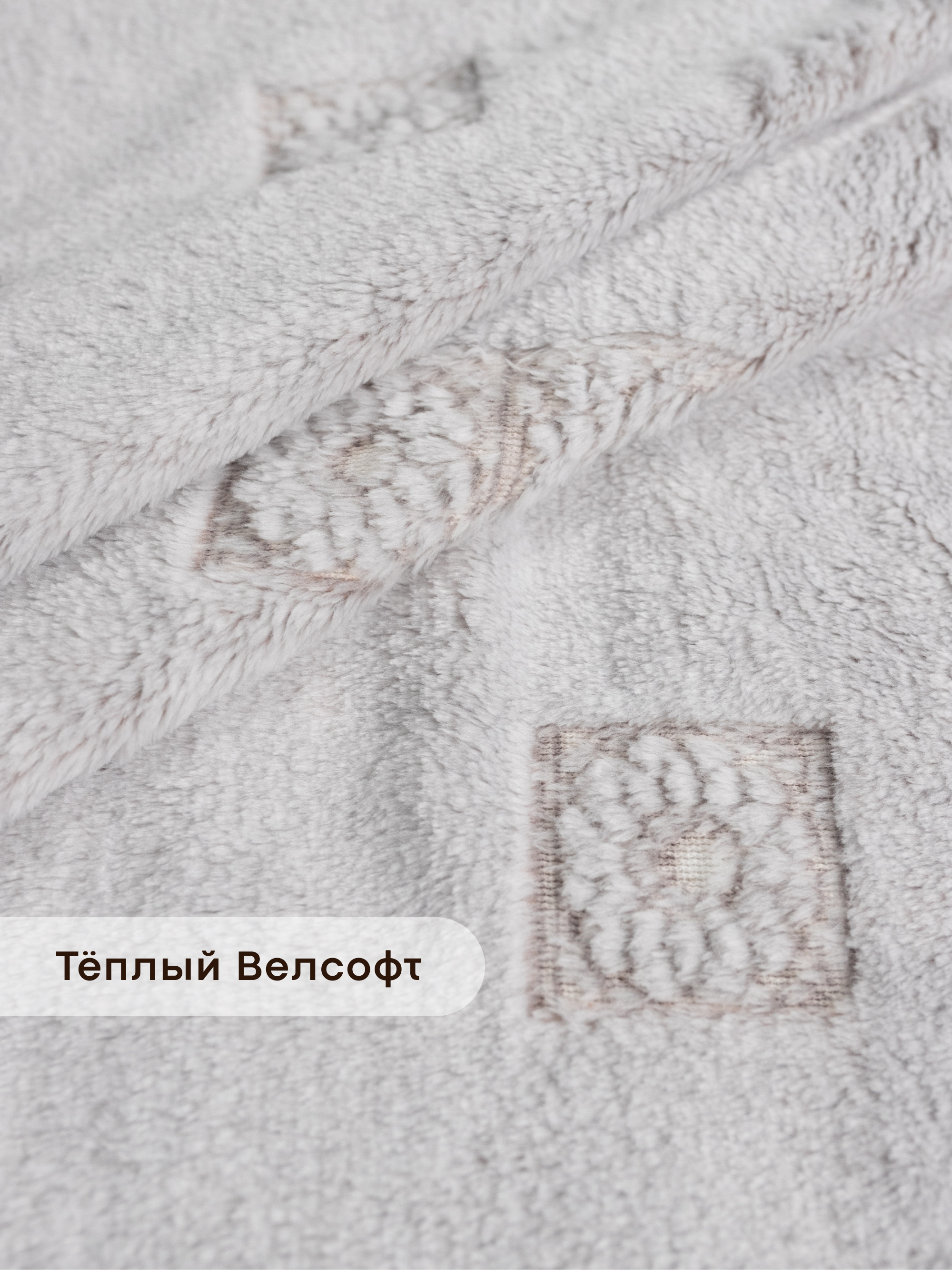 Плед Wellness WCP222-Вида_11 200 x 220 см - фото 2