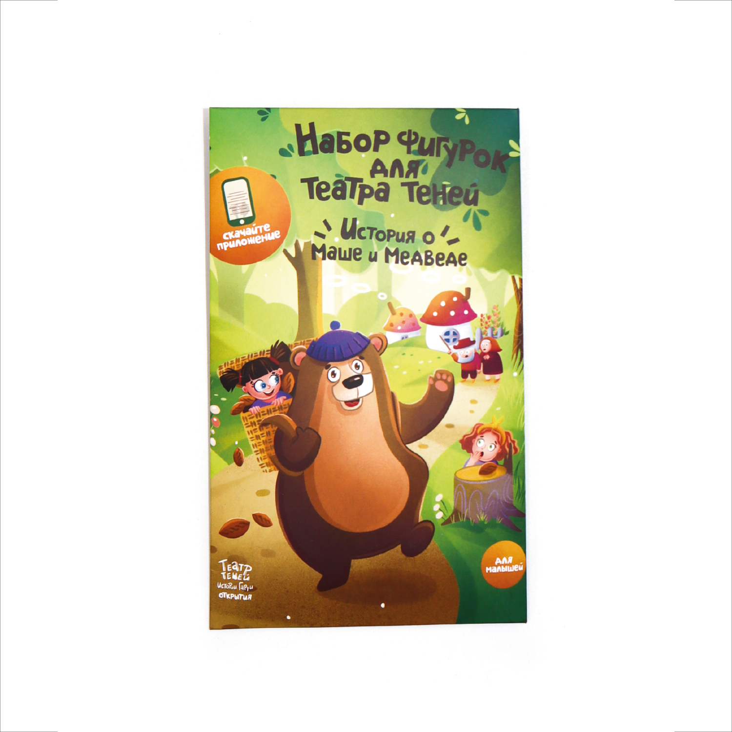 Настольная игра Театр теней Истории Гарри - фото 1