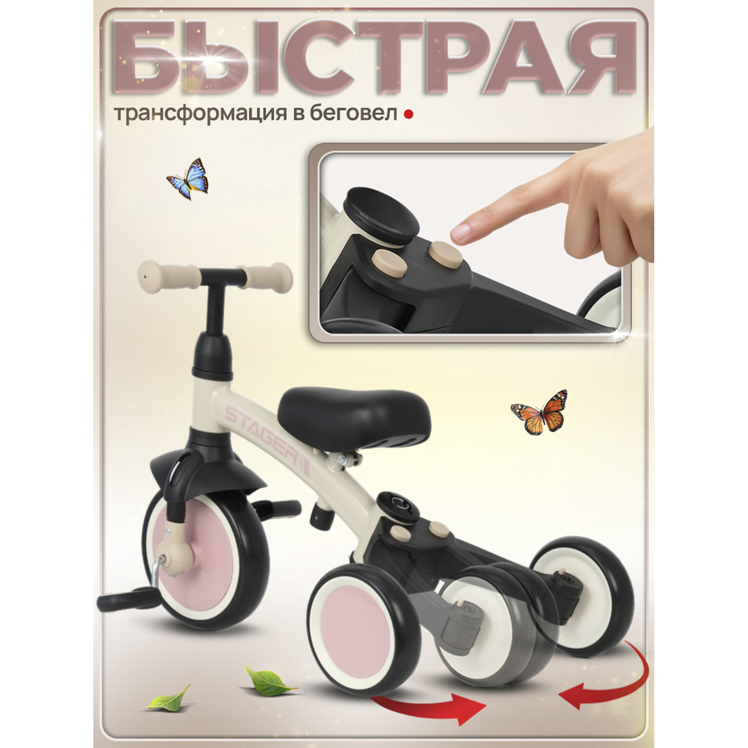 Велосипед-беговел QPLAY - фото 3