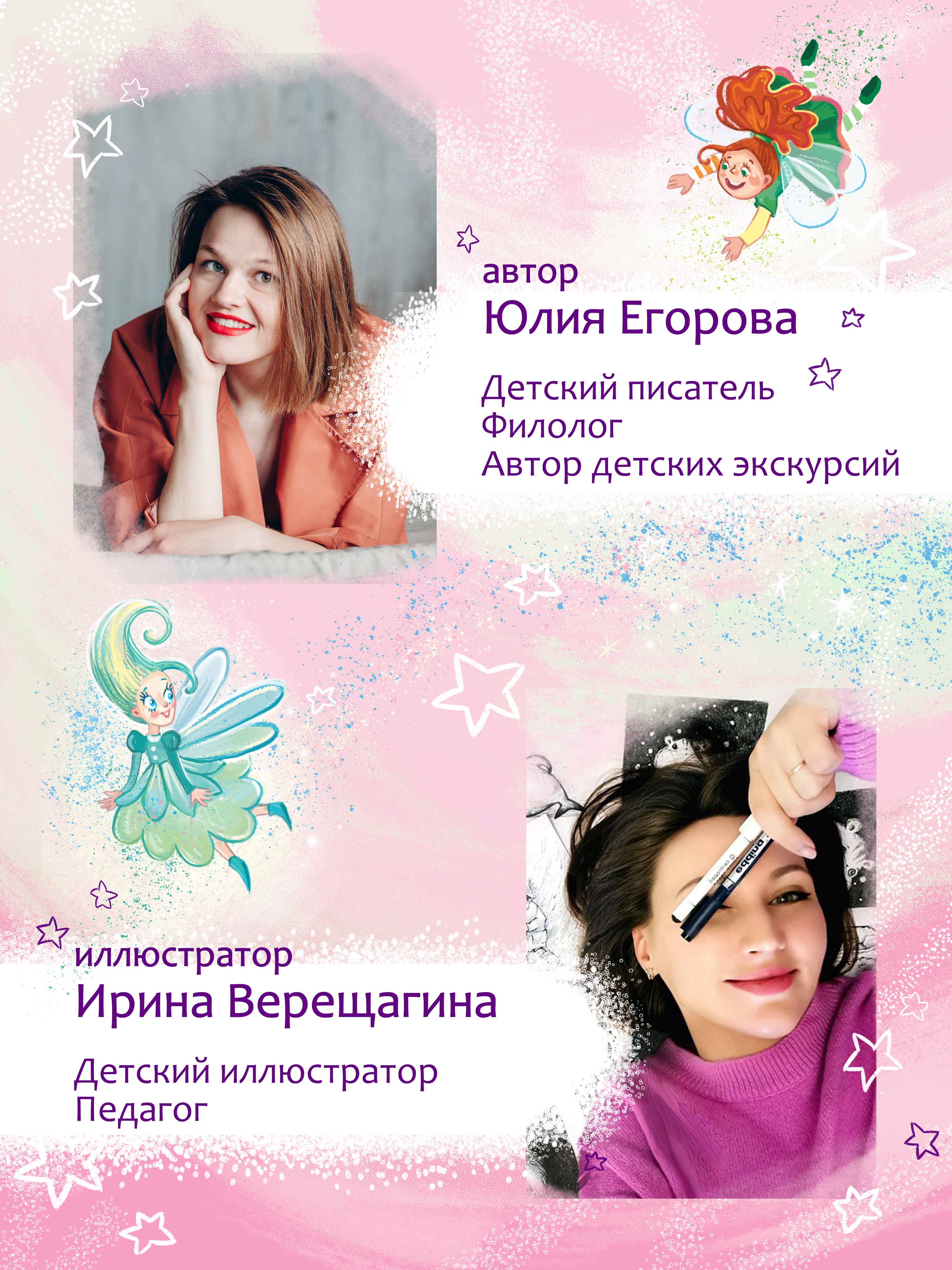Книга для детей Амоза.Дети Когда в доме живут феи - фото 6