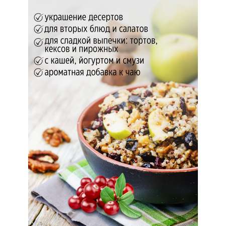 Клюква ПРАВИЛЬНЫЕ ТРАВЫ вяленая