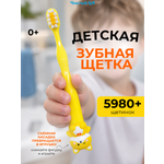 Зубная щетка классическая Чистый Зуб от 0 лет