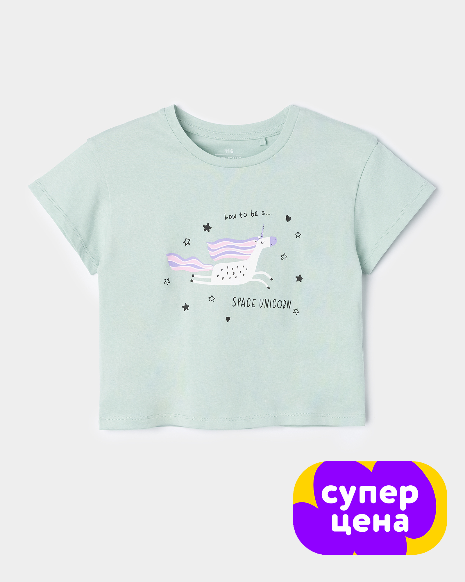 Футболка Futurino GSS2621FUkg54 - фото 1