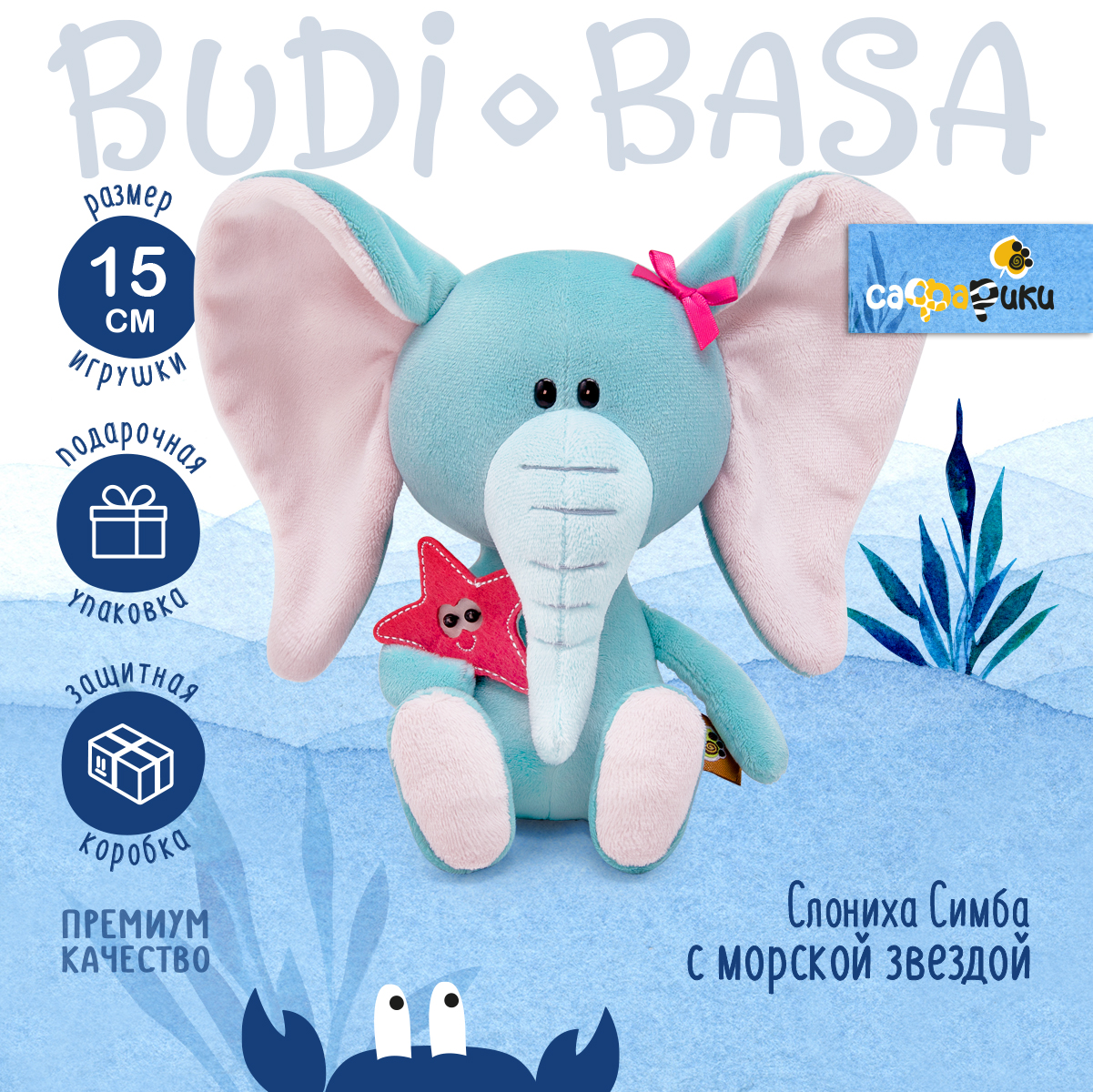 Игрушка мягкая BUDI BASA слон 15 см - фото 2