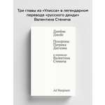 Книга Ad Marginem Похороны Патрика Дигнэма