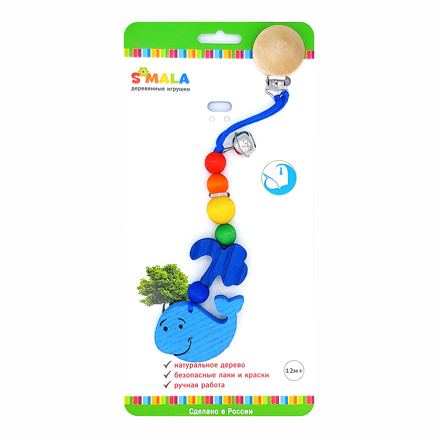 Игрушка S-mala подвеска - фото 2