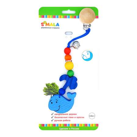 Игрушка S-mala подвеска