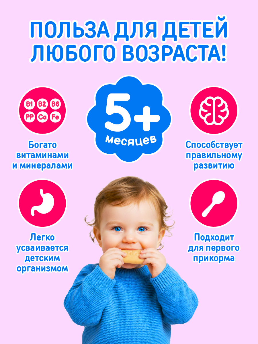 Печенье детское Дары Кубани с кальцием 50 гр х 12 шт - фото 6