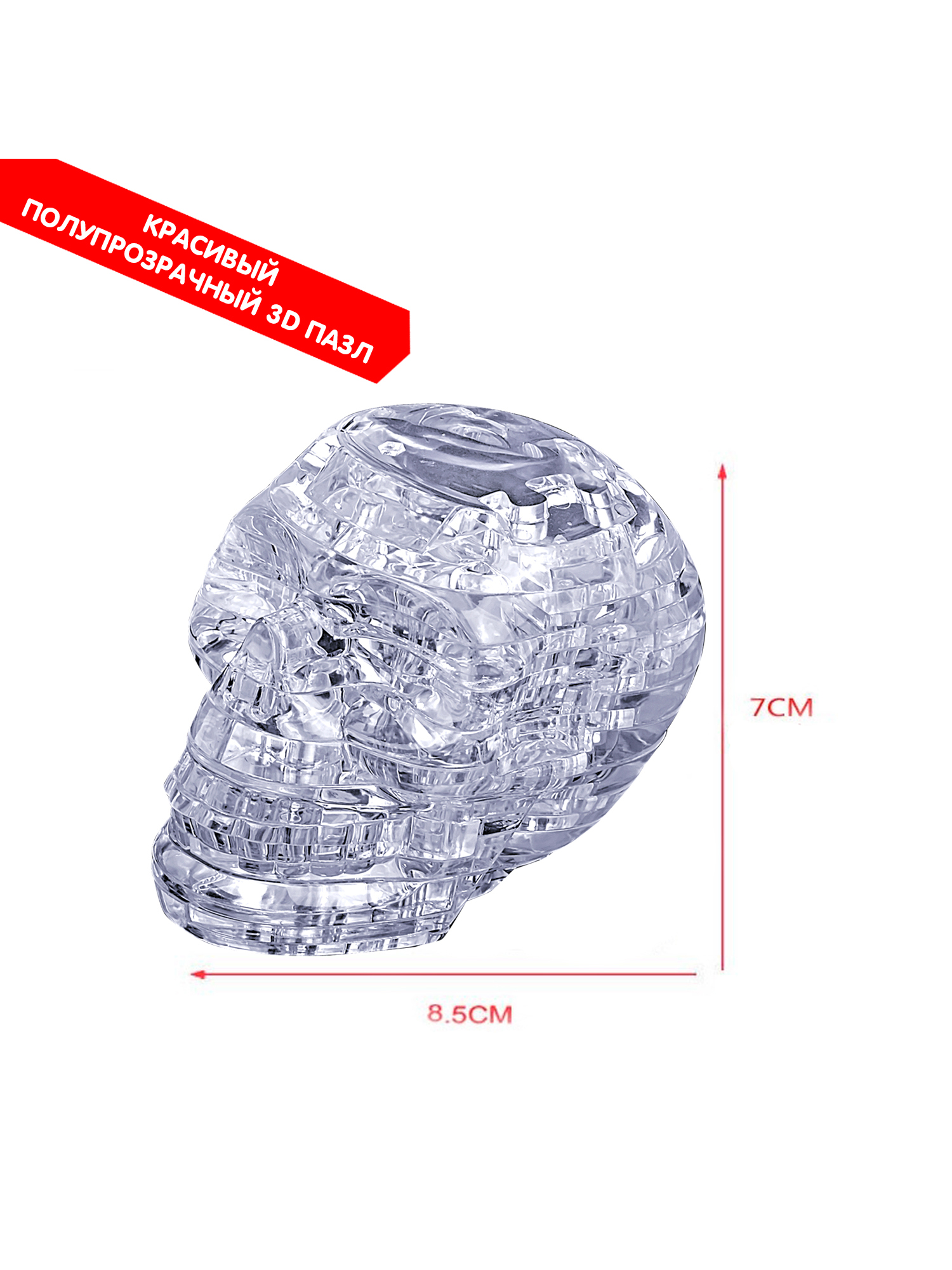 Пазл Bondibon кристаллический Череп 3D - фото 3