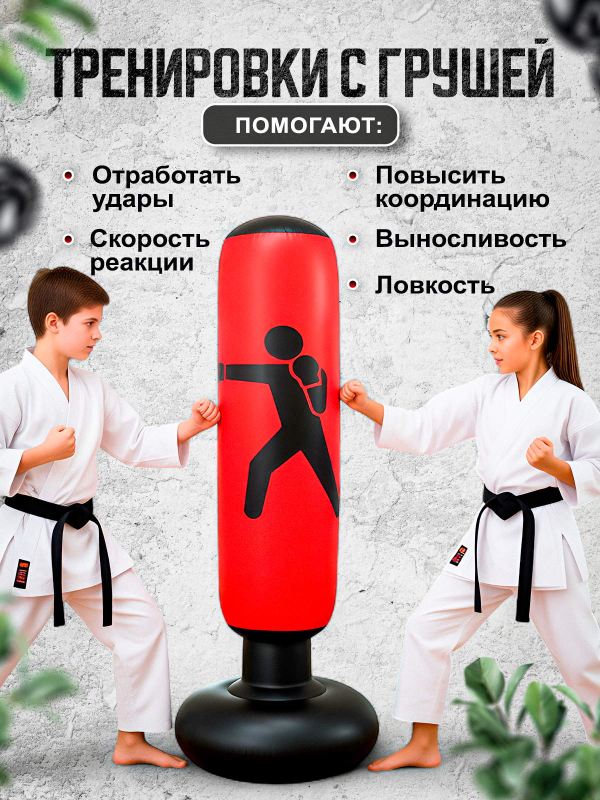 Боксерская груша MagicStyle напольная - фото 4