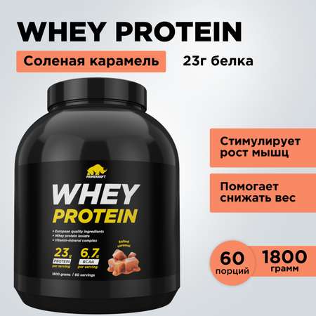 Протеин WHEY Prime Kraft Соленая карамель 1800г банка