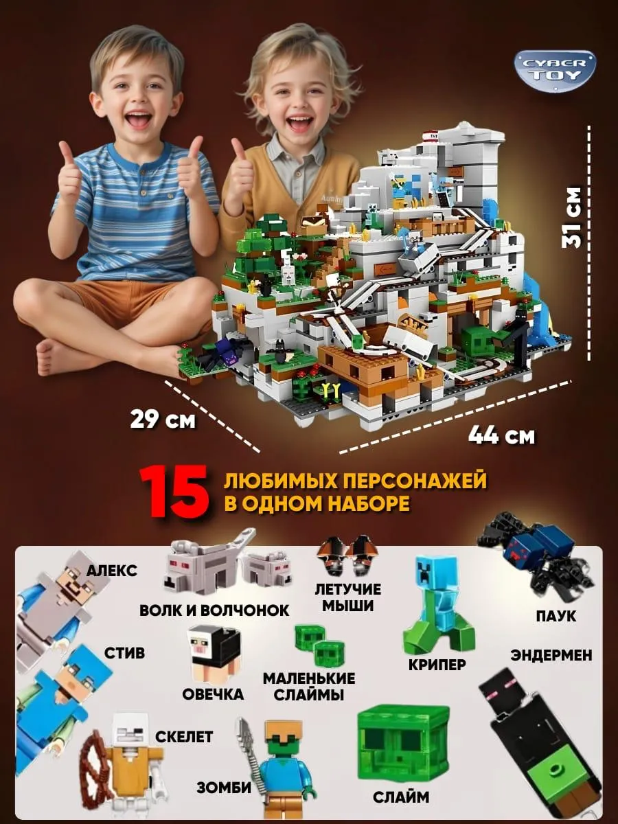 Конструктор CyberToy Горная пещера 2688 дет. - фото 1