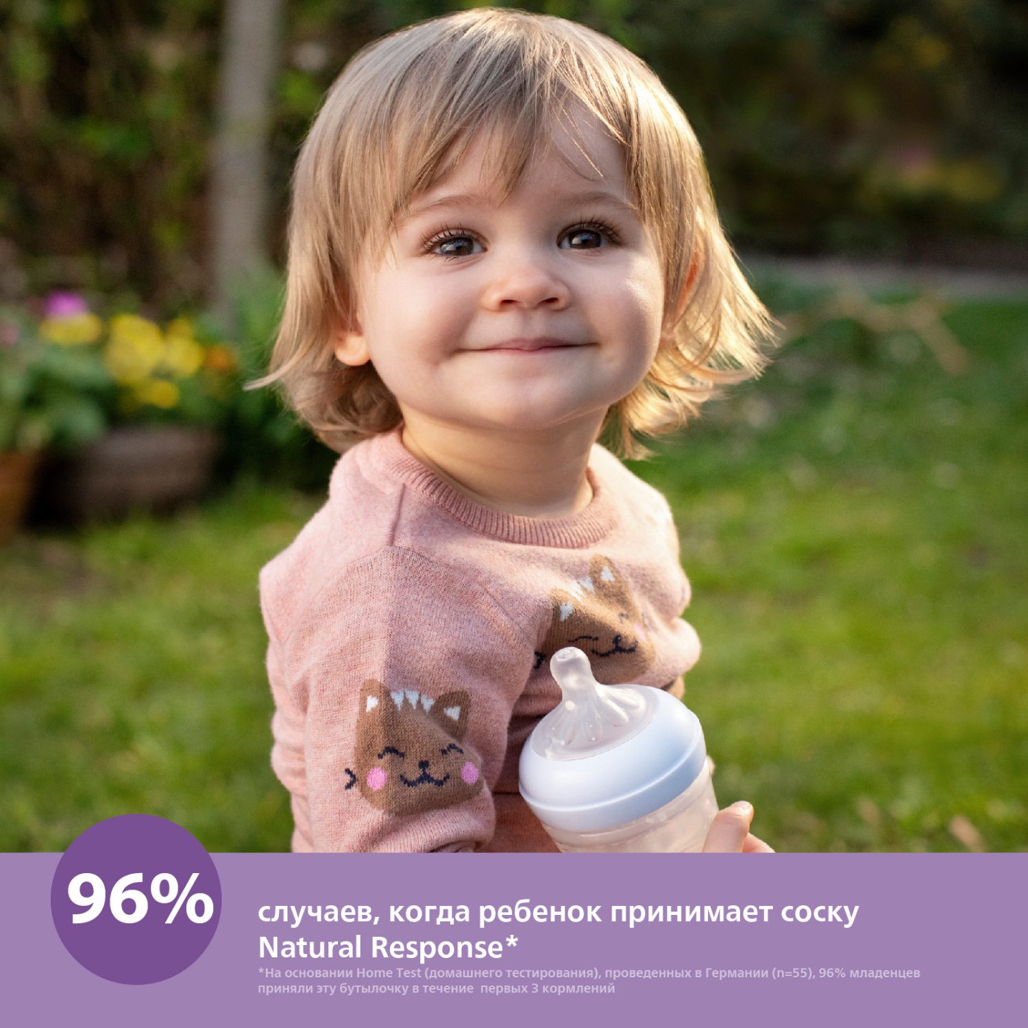 Бутылочка Philips Avent Natural 125 мл - фото 14