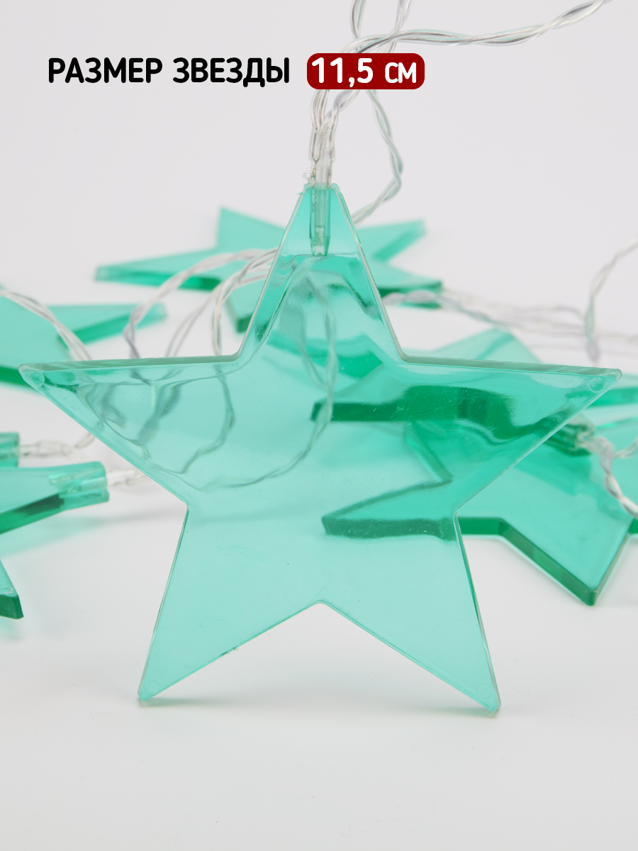 Светодиодная гирлянда NEON-NIGHT Бирюзовый звездопад 2.25 м белое свечение - фото 3