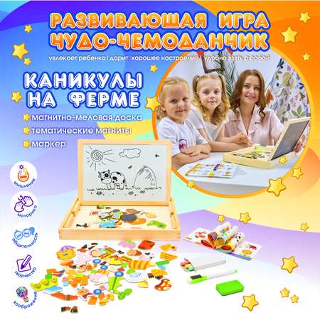 Настольная игра EziKIDS