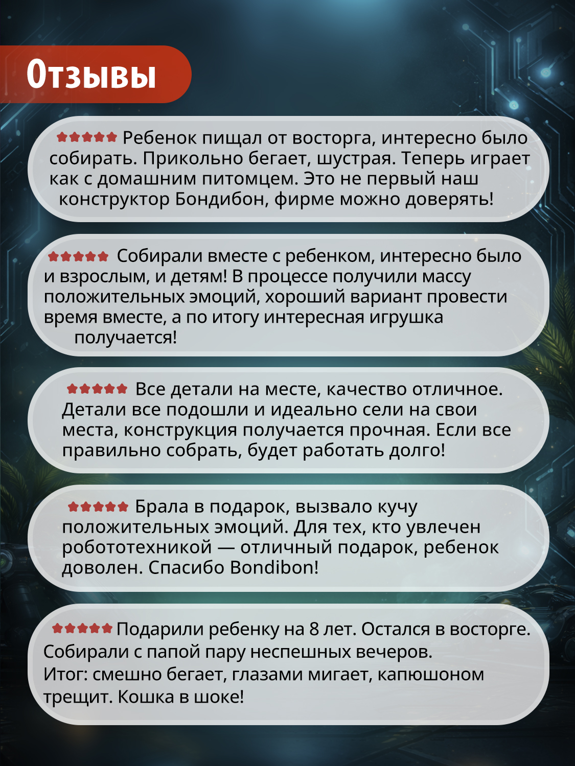 Конструктор Bondibon Робототехника Кибер Ящерица - фото 8