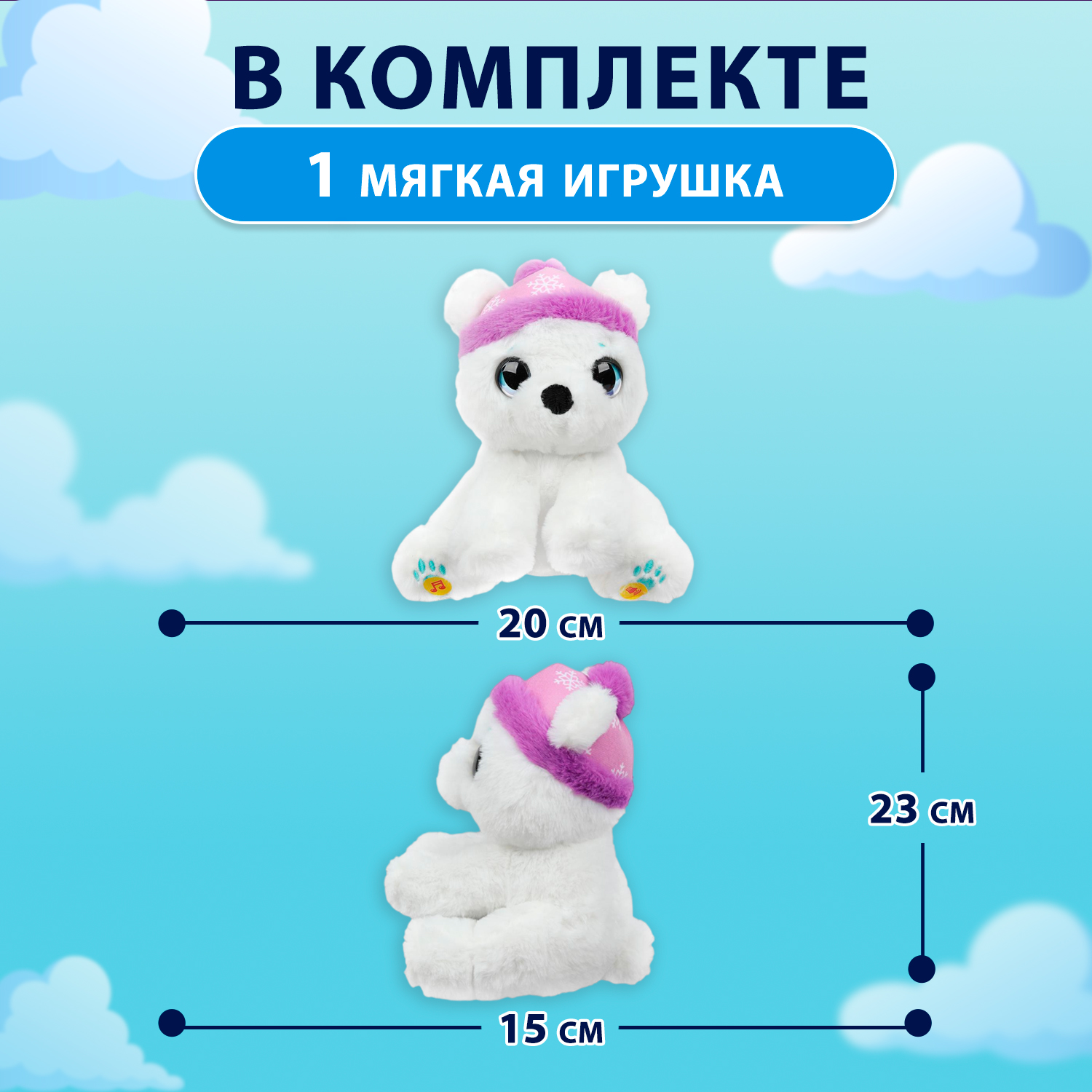 Мягкая игрушка Мульти Пульти мишка Полярный Медвежонок - фото 2